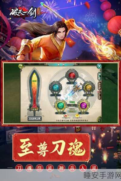 一剑开天门免广告下载-非常有趣的角色扮演游戏