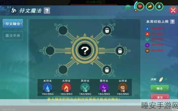 手游秘籍大公开,解锁创造与魔法回血魔法合成全攻略