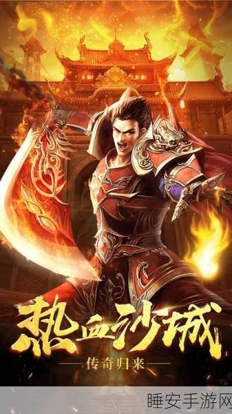 天龙传奇手游下载_热血传奇类游戏