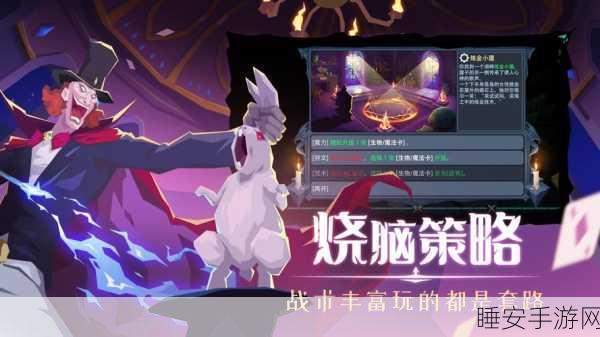 恶魔秘境深度解析,白鹿神玩法全攻略与竞技细节