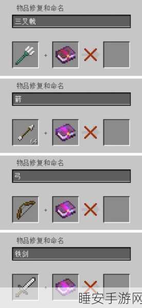 我的世界,揭秘快速冲锋附魔书的奇妙用途与实战攻略