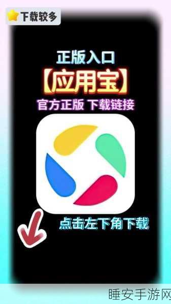 商道高手应用宝下载安装_模拟商业人才创业类手游