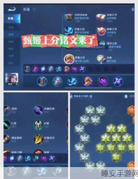 王者荣耀高手进阶，甄姬实战技巧与致胜策略揭秘