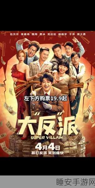 反派大联盟百度版燃爆上线,解锁另类角色扮演,挑战创意极限
