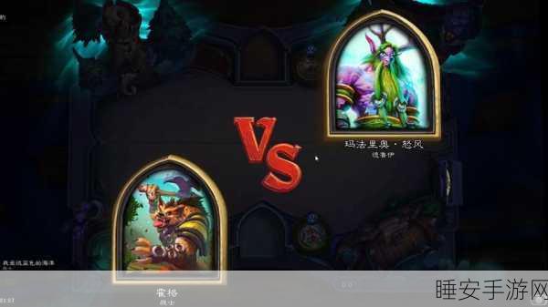 炉石传说新卡揭秘，雪怒巨人属性全解析及竞技场实战策略