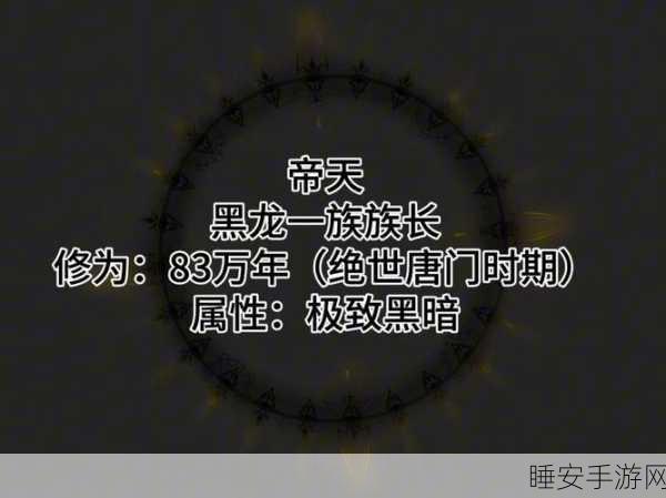 绝世唐门手游2025,揭秘伙伴资质与战力飞跃的终极攻略