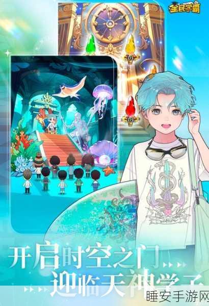 重返青春校园,沉浸式休闲冒险手游校园回忆录震撼上线
