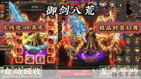 御剑神器传奇下载-经典的传奇手机游戏