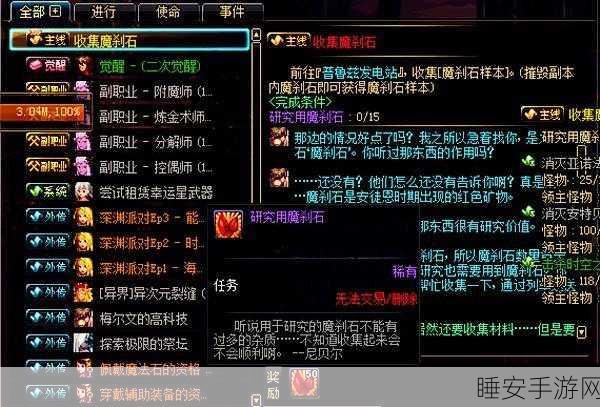 DNF魔刹石全解析，揭秘其在游戏中的神秘作用与获取途径