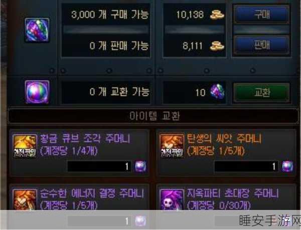 DNF魔刹石全解析,揭秘其在游戏中的神秘作用与获取途径