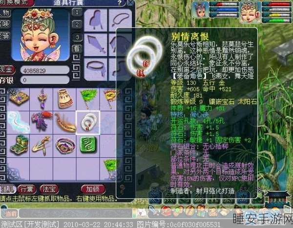 梦幻西游揭秘，70级简易装备无心插柳组合溅射效果深度解析
