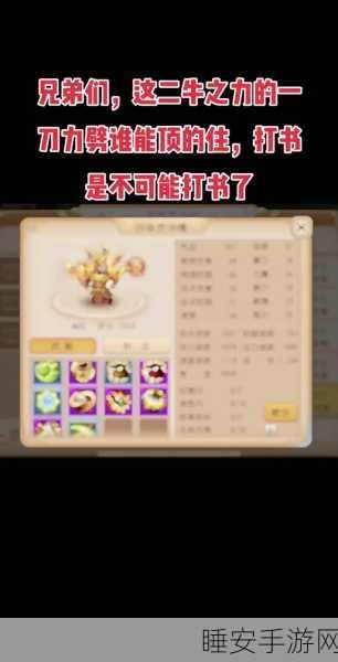 梦幻西游揭秘,70级简易装备无心插柳组合溅射效果深度解析