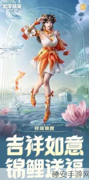 和平精英传奇落幕，揭秘锦鲤选手神秘退役背后的故事
