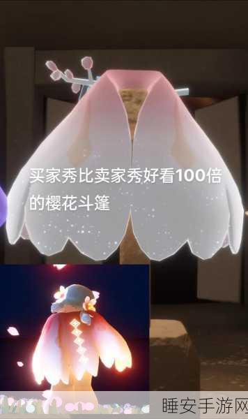 光遇樱花斗篷限时活动详解,错过需等一年?