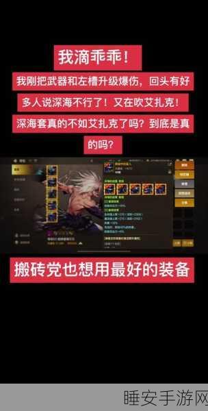 DNF深海9挑战赛,勇者征途,无尽试炼的荣耀之战