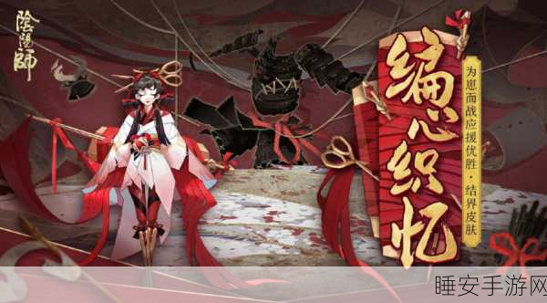 阴阳师手游,小袖之手闪耀登场,星辰之选争霸赛燃爆全场