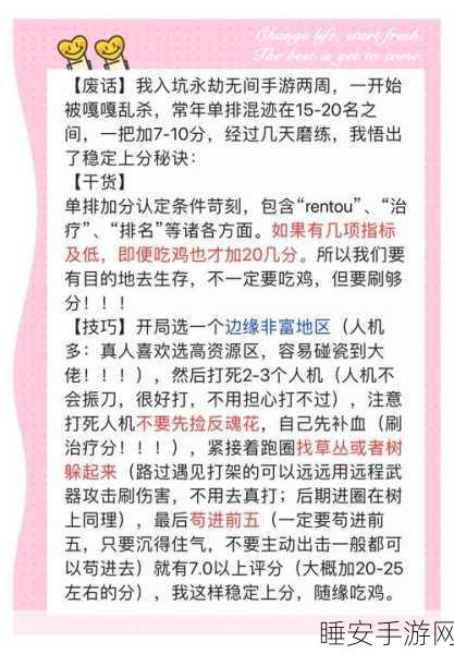 永劫无间高手秘籍,深度揭秘隐藏战绩技巧与实战攻略