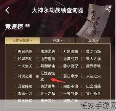 永劫无间高手秘籍,深度揭秘隐藏战绩技巧与实战攻略