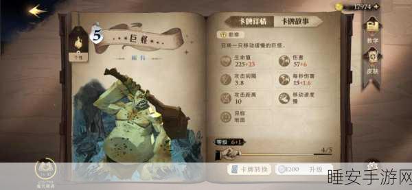 哈利波特魔法觉醒,PVP竞技场尸爆流卡组实战精髓与策略揭秘
