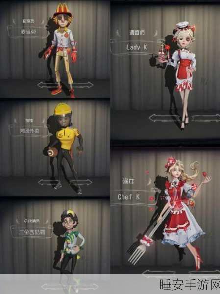 第五人格×肯德基联动惊喜,独家揭秘限定皮肤获取攻略