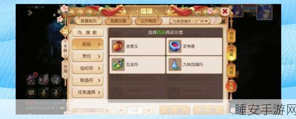 梦幻西游手游深度解析,指定交易功能全攻略,市场策略新玩法大揭秘