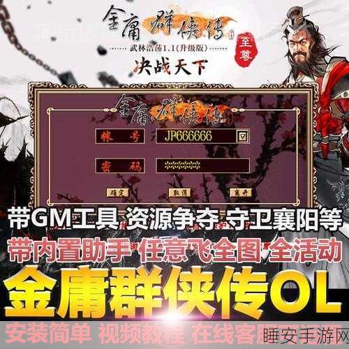 重塑武侠梦,金庸群侠传3小游戏深度攻略与秘籍