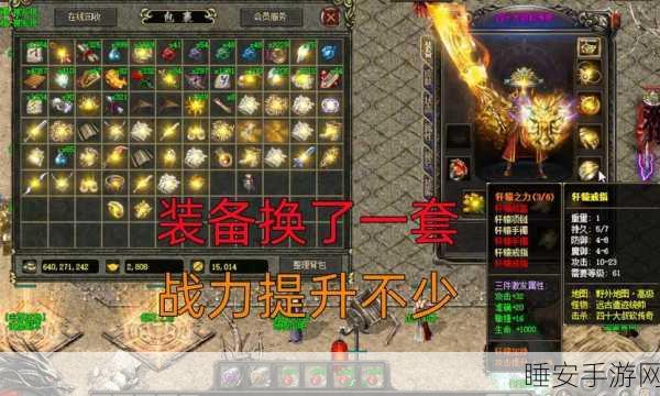 热血传奇再现!传世手游微变高爆版,装备武器轻松拿