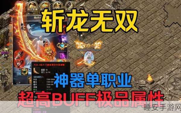 热血传奇再现!传世手游微变高爆版,装备武器轻松拿