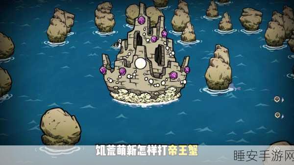 饥荒新家园,揭秘瓶中信的珍稀获取途径与攻略