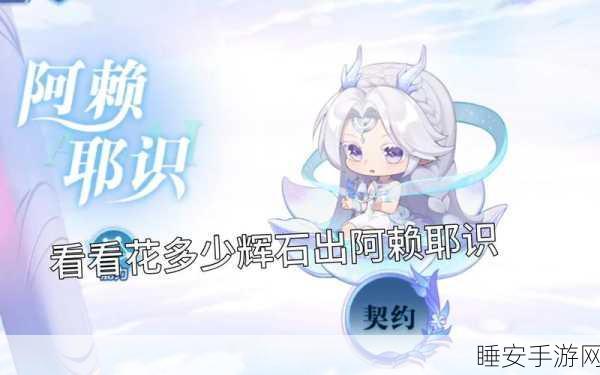 奥拉星手游,麒麟石多余怎么办?解锁隐藏玩法与兑换秘籍!
