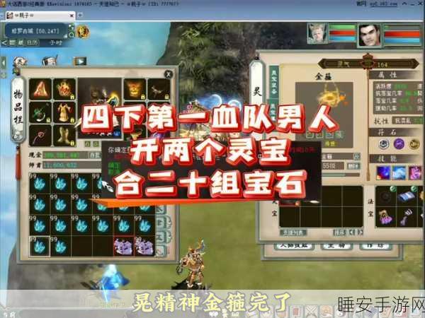 大话西游手游巅峰对决,血队男鬼战斗力揭秘,极品配饰闪耀赛场!