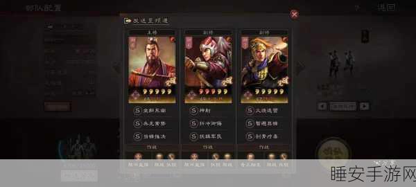 天王弓最强战法揭秘,三国志·战略版高端战局制胜秘籍