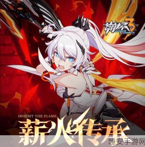 崩坏3揭秘,薪炎律者的诞生之谜与战斗风采