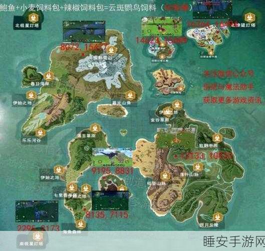 创造与魔法深度攻略,揭秘云斑鹦鸟高效捕捉位置与技巧