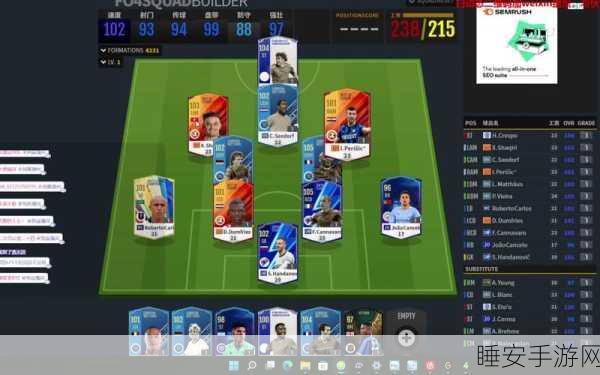 FIFA Online 4 深度攻略,一键阵容设置,打造赛场无敌阵容!