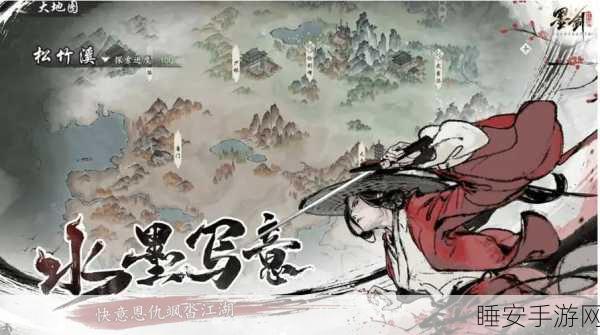 墨剑江湖绝密攻略,枪心何处任务全解析与竞技细节揭秘