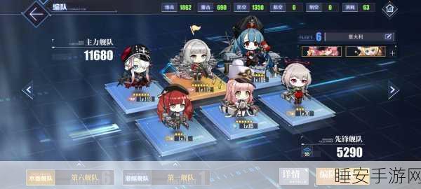 碧蓝航线顶尖T0阵容揭秘,最强战舰组合争霸赛细节全览
