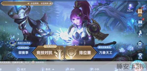 王者荣耀角色迁移全攻略，轻松实现账号数据跨系统转移