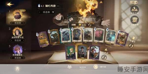 哈利波特手游攻略，解锁顽皮守护者单人挑战，守护使命全揭秘