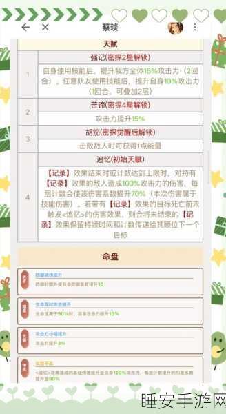 三国志战棋版深度解析,蔡琰最强搭配策略揭秘
