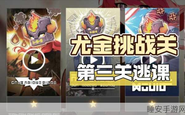坎公骑冠剑尤金活动深度攻略，秘籍收集与赛事详解