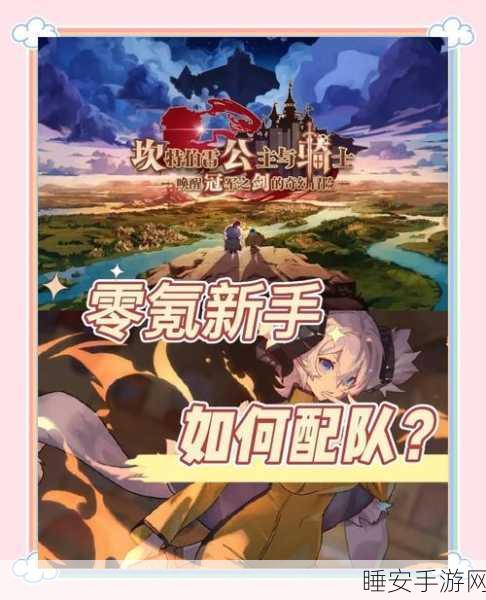 坎公骑冠剑尤金活动深度攻略,秘籍收集与赛事详解