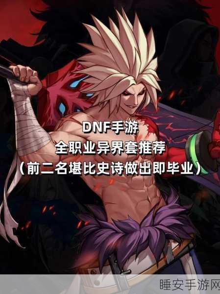 永夜幻想,暗黑异界勇者RPG手游震撼登场,探险与竞技双重盛宴!