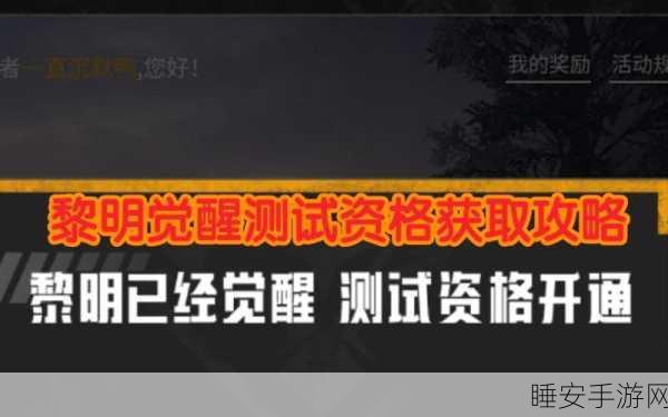 黎明觉醒，揭秘橙色武器高效获取秘籍与实战攻略