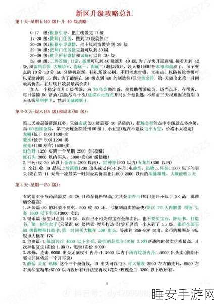 梦幻西游宠物修炼秘籍，解锁0-10级蜕变大赛全攻略