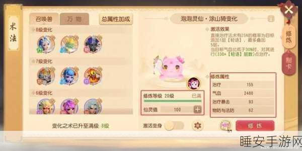 梦幻西游宠物修炼秘籍,解锁0-10级蜕变大赛全攻略