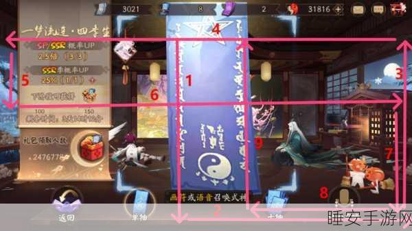 阴阳师大江山番外揭秘，探索神秘秘境，赢取限定式神碎片