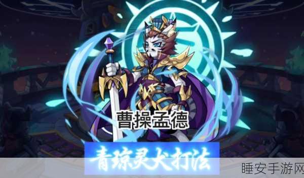洛克王国深度揭秘,青琼灵犬技能全解析及实战应用