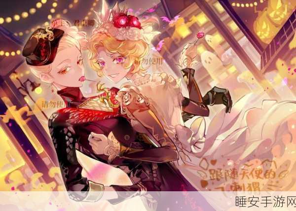 第五人格，璀璨烟花，共舞夜空