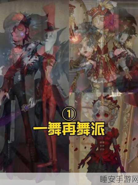 第五人格,璀璨烟花,共舞夜空
